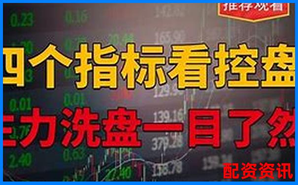 多倍杠杆炒股如何避开追高陷阱？新手必修课-股指期货杠杆要利息吗