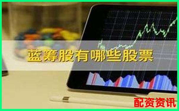 买什么股票最安全挣钱？新手适合买哪类蓝筹股？-股价涨一倍资金是翻一翻吗为什么呢