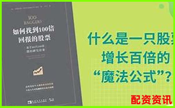 未来暴涨1000倍的股票如何提前发现？牛人分享方法-东港股份未来可能涨100倍的股票