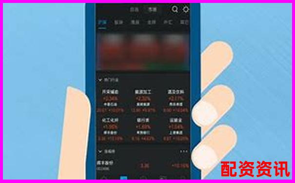 手机炒股开户界面怎么看？初学者图文教程-正规炒股平台有哪些