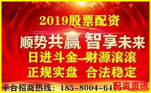 哪些股票配资平台已被官方点名？风险名单曝光-在线炒股配资平台哪个好