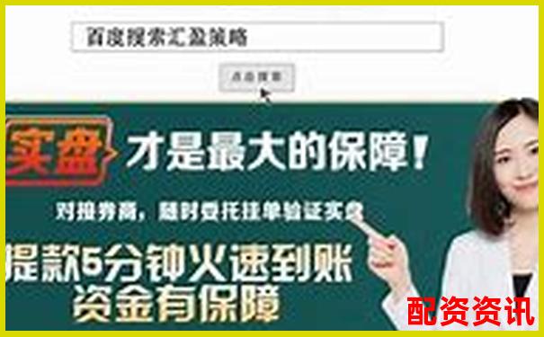 有哪些“看起来很正规”的配资平台其实不安全？-股票最少投入多少倍