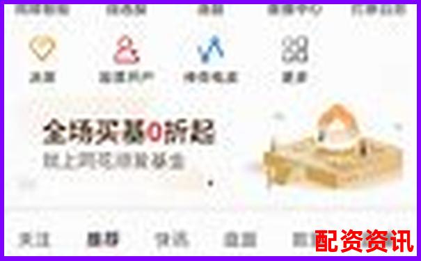 手机炒股怎么开户能便宜点？低佣金平台合集