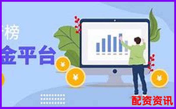 2025年最适合新手开户的十大正规平台曝光-股票配资的意思解释