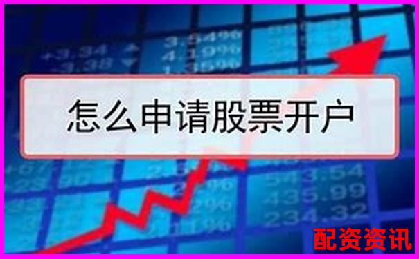 新手怎么买股票？图解开户+下单+止盈全流程-贵州茅台股票一共涨了多少倍