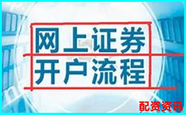 手机炒股开户需要哪些资料？准备清单来了-中京电子是十倍牛股