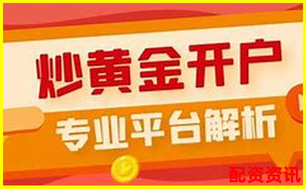 新手怎么注册炒股账户？开户平台推荐清单-股票杠杆几倍怎么算
