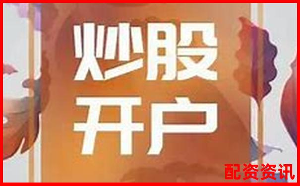 手机开户炒股需要拍身份证吗？认证要求解析-合约几倍杠杆合适啊