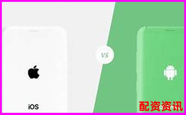 哪家配资平台支持安卓-iOS双系统？稳定性评比-融资配资的正规平台有哪些呢