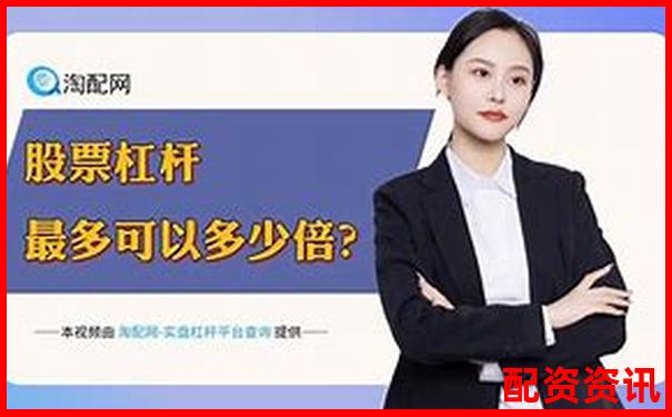 杠杆配资平台为什么不能买ST股？新手必看风险提示-货币杠杆倍数怎么调整出来