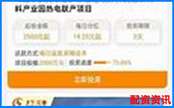 哪些配资平台是资金盘骗局“转型而来”？识别要点-股票怎么才能做3倍杠杆