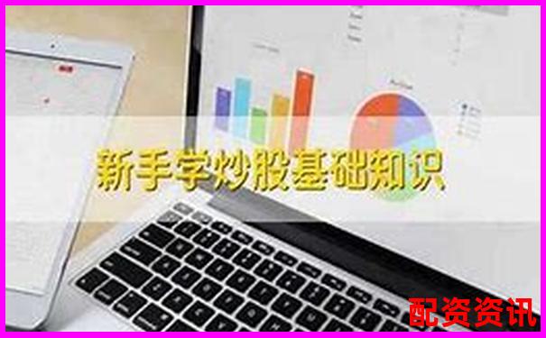 新手必读：开户炒股哪家平台支持快速风控保护？-焦炭期货杠杆倍数是多少