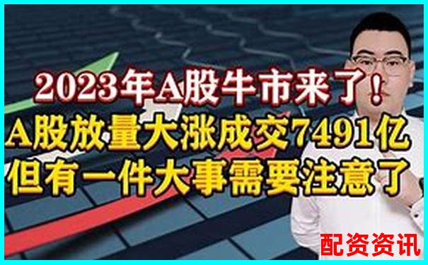 每一波牛市都有妖股，2025你抓到了吗？-etf可以加几倍杠杆