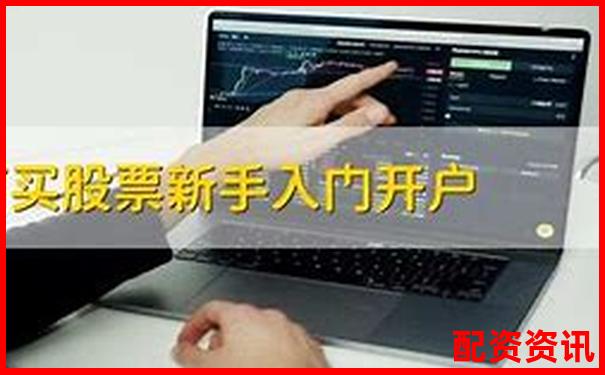 手机开户炒股买股票有风险吗？基础认知全整理-股票投资软件哪个好