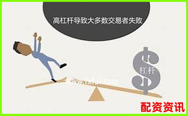 多倍杠杆账户配对错了个股会爆仓吗？防错方法讲解-股市杠杆几倍怎么算