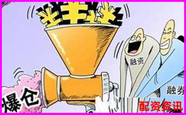 股票杠杆为什么容易爆仓？原因你想不到-股票杠杆多少钱才可开通