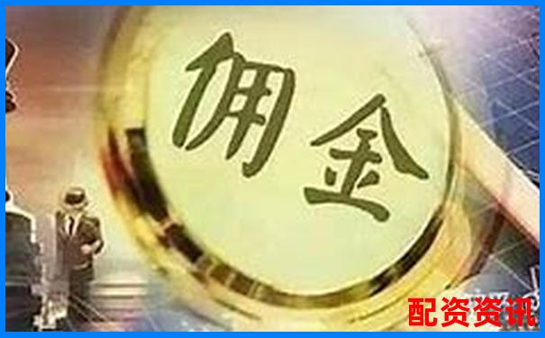 杠杆配资平台高返佣背后的陷阱曝光-股票杠杆要抵押东西吗?