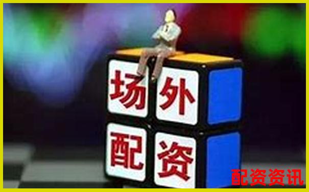 这类配资平台为什么“不给截图”？背后目的曝光