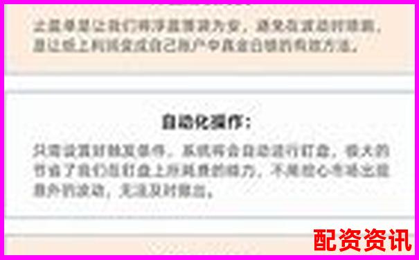 多倍杠杆账户如何设置移动止盈？-股票证券哪个平台比较好