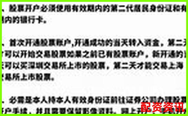 如何看懂开户协议？新手第一次开户需警惕的法律条款-股票100倍杠杆平台是什么意思