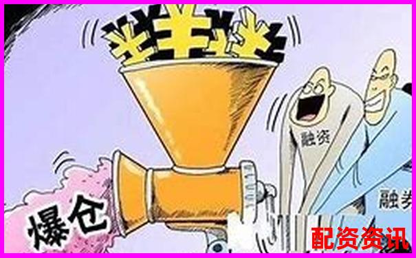 用10倍杠杆炒股如何设置爆仓警告？平台功能教学-股票涨两倍需要多少个涨停板