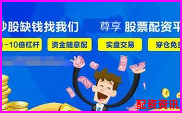 杠杆配资平台哪个利息最低？费率大比拼-未来暴涨1000倍的股票有哪些