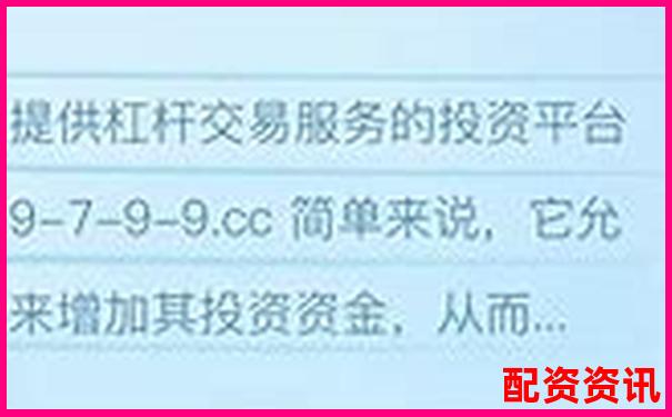 炒股杠杆平台实测报告：从开户到提现的全流程体验-股票杠杆利率是多少钱