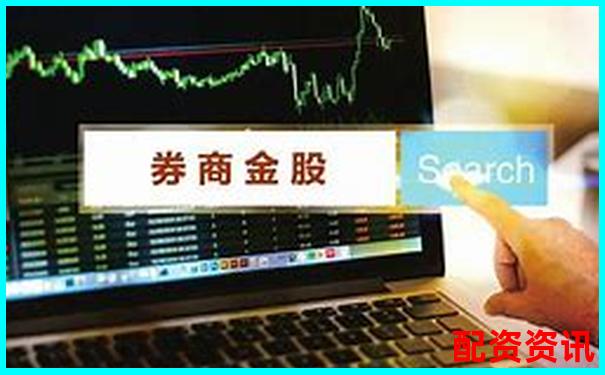 买什么股票最安全挣钱？附各大券商金股推荐-全国10大股票配资平台