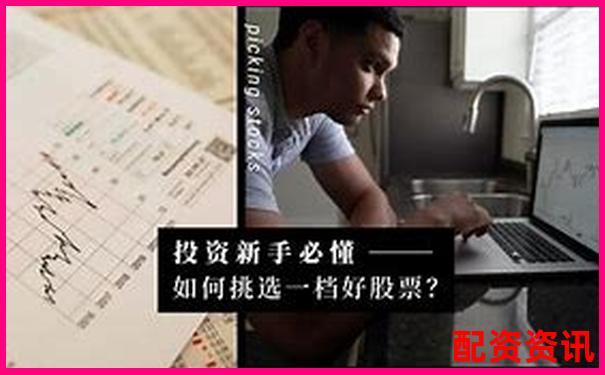 买什么股票最安全挣钱？分析师推荐这几只-配资平台盈利没给可以立案