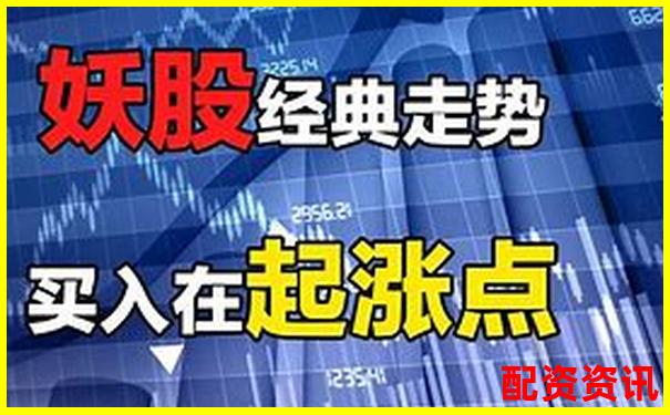 未来暴涨1000倍的股票怎么买？普通人也能布局-财富牛配资官方网站