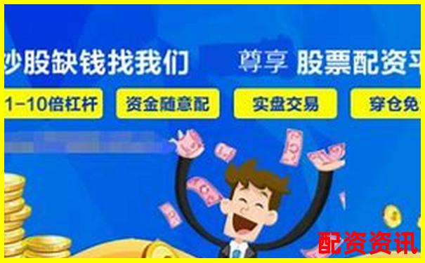 新手配资推荐平台评测：低门槛+简洁操作的优质选择-股票涨百分百是多少倍