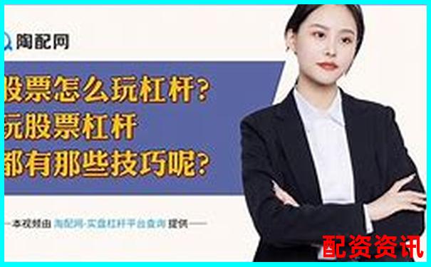 新手该不该借钱做10倍杠杆炒股？专家意见曝光-100倍杠杆和10倍区别