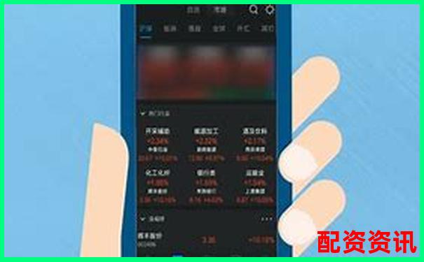手机炒股怎么开户？三大券商对比推荐-配资在线平台排名前十