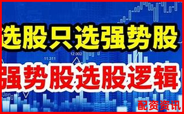 买什么股票最安全挣钱？选对时机比选对股更重要-实时股票配资平台官网查询
