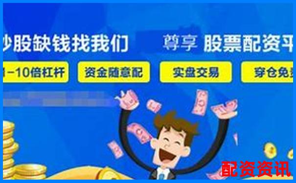股票配资平台收你“交易管理费”合法吗？-股票配资亏损严重怎么办