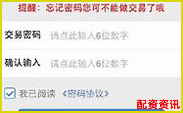 手机开户炒股怎么绑定银行卡？图文教学-炒股配资平台哪个好