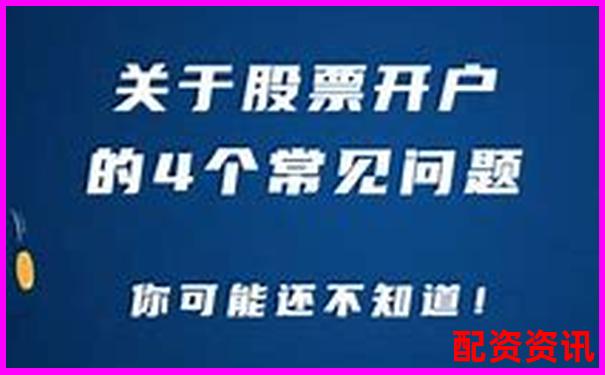 第一次开户炒股是否可以转托管？新手指南-股票融资杠杆率怎么算