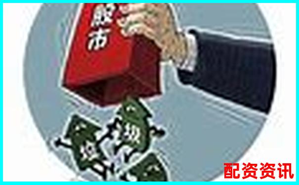 哪些退市股复牌后成为暴涨1000倍神话？-正规股票配资平台有哪些