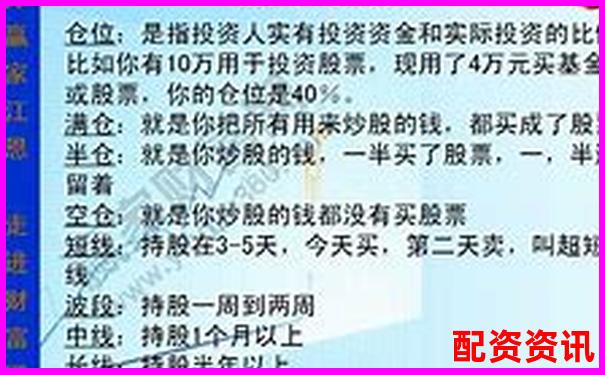 做配资炒股前必须掌握的10个基本术语-在线股票配资中航 资本官网注册