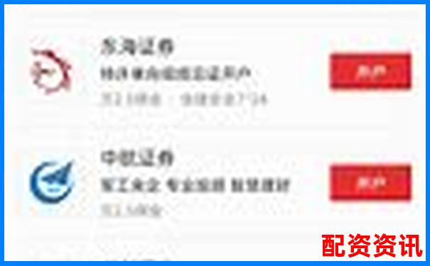 手机开户炒股怎么选券商？附正规推荐
