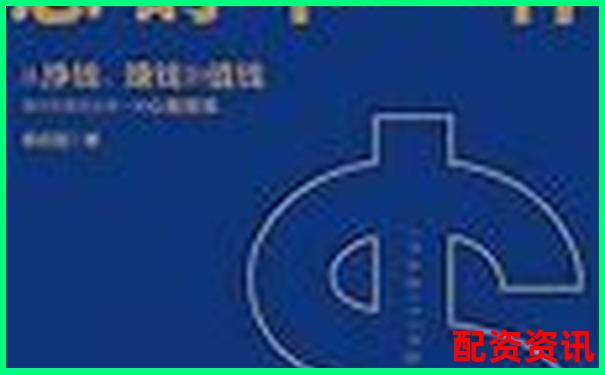 “看别人赚钱我也想配资”，这想法真的太危险了！-金牛配资平台怎么样