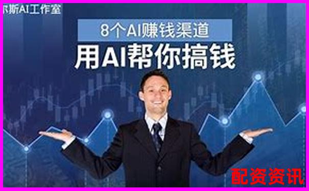 配资平台怎么赚钱？你真的懂他们的盈利模型吗？-股票配资是什么工作