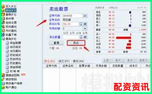 开户后股票怎么下单？新手操作界面实录教学