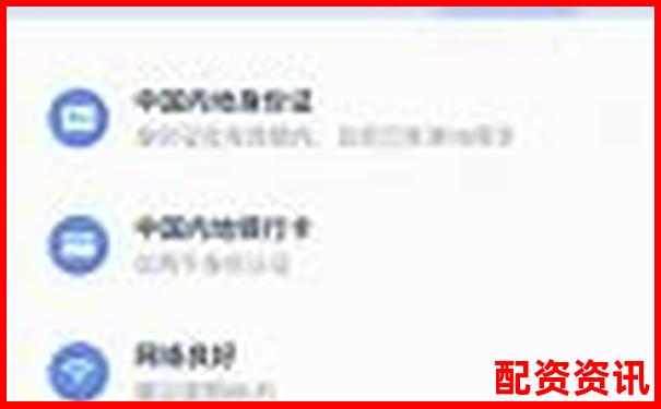 手机开户炒股可以投资港股通吗？详解交易条件-淘配网配资平台有哪些