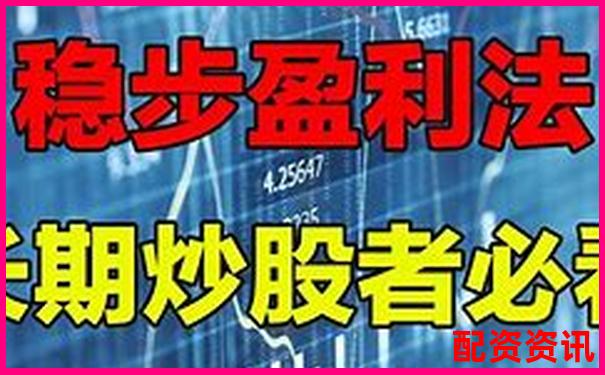 第一次开户炒股靠谱吗？理财达人这样建议-正规的配资平台哪个好用
