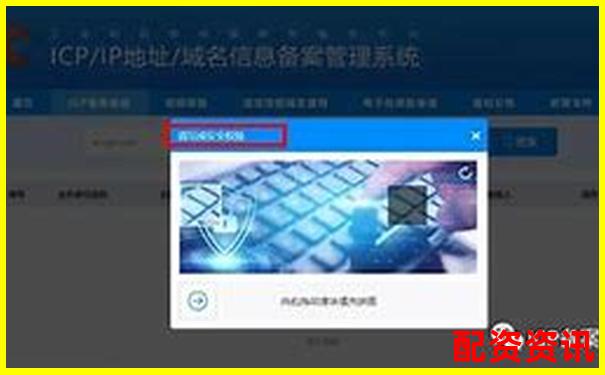 股票配资平台有备案吗？如何查询ICP+金融资质-特力a未来可能涨100倍的股票