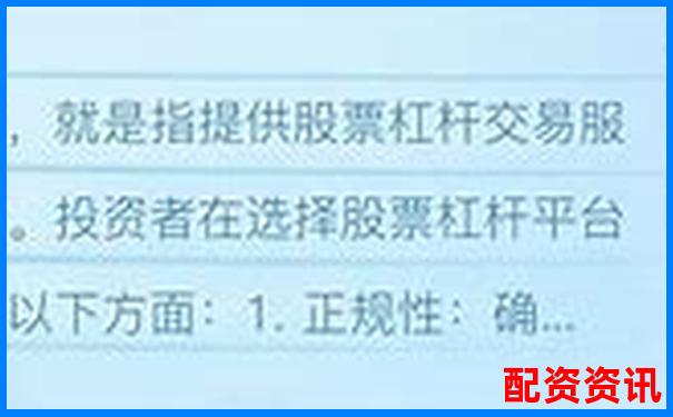 炒股10倍杠杆软件平台有哪些实盘认证？附截图说明-炒股10倍杠杆 合法吗