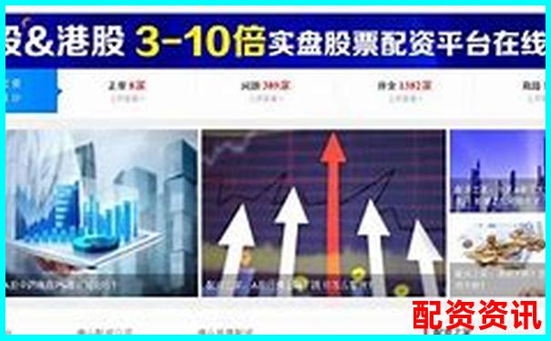 配资平台有监管吗？评测5家平台是否备案合规-线上股票配资门户网站是什么