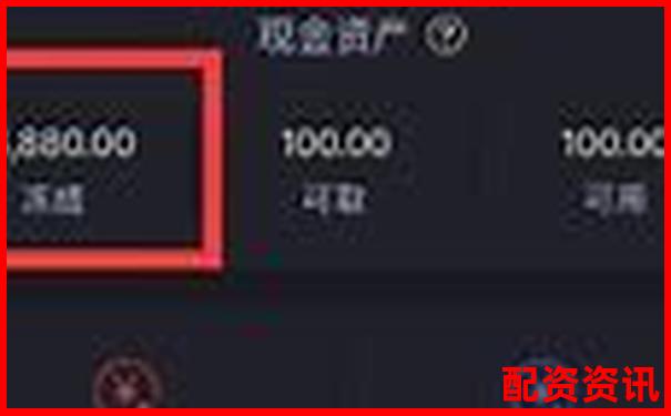 股票杠杆账号被冻结怎么办？处理方式指南