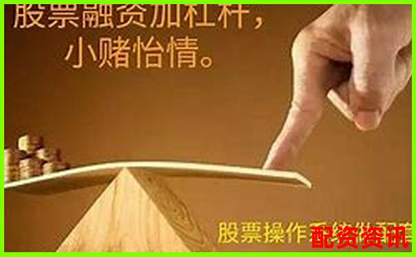 炒股杠杆投资是不是金融骗局？数据说话